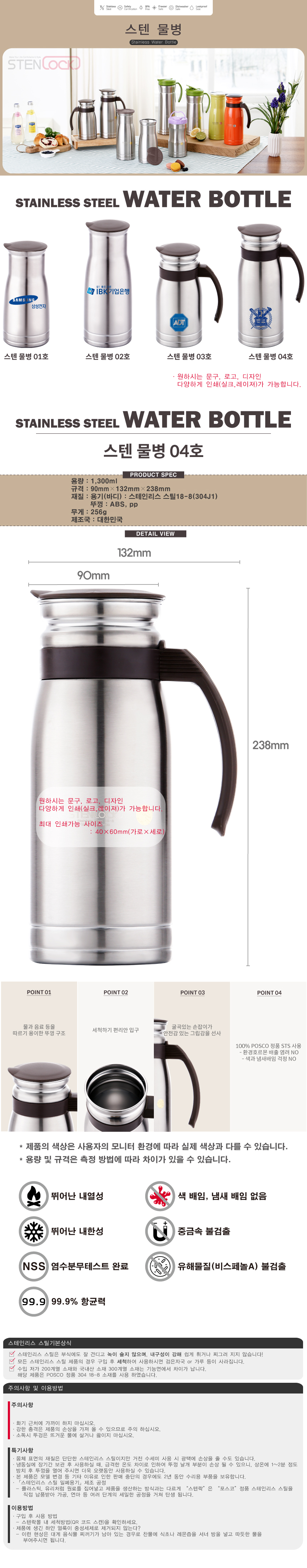 스텐물병4호